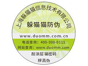 企業(yè)運(yùn)用防偽標(biāo)簽帶來(lái)了哪些價(jià)值作用？