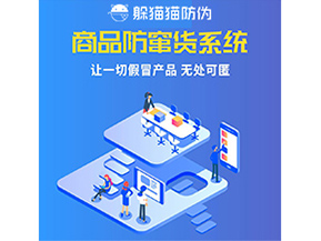 企業(yè)運(yùn)用防竄貨系統(tǒng)具有什么價(jià)值？