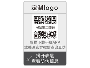 企業(yè)運(yùn)用雙層二維碼防偽標(biāo)簽帶來(lái)什么優(yōu)勢(shì)？