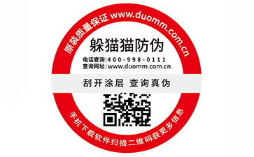 二維碼防偽標簽廣泛運用的原因有哪些？