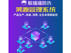 企業(yè)運(yùn)用溯源系統(tǒng)能夠帶來(lái)什么優(yōu)勢(shì)價(jià)值？