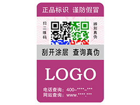 企業(yè)運(yùn)用彩色二維碼防偽標(biāo)簽具有什么優(yōu)勢(shì)特點(diǎn)？