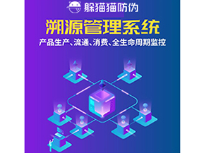 企業(yè)運(yùn)用溯源系統(tǒng)帶來(lái)了哪些優(yōu)勢(shì)好處？