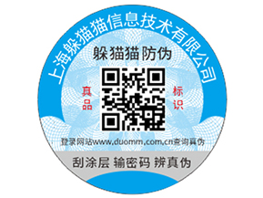 企業(yè)定制的防偽標(biāo)簽價(jià)格受哪些影響？