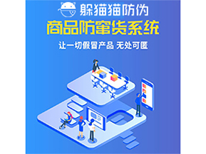 企業(yè)運(yùn)用的防竄貨系統(tǒng)能夠?qū)崿F(xiàn)哪些功能？