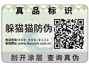 運(yùn)用防偽標(biāo)簽?zāi)転槠髽I(yè)解決什么問(wèn)題？