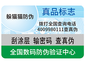 數(shù)碼防偽能夠?yàn)槠髽I(yè)帶來(lái)哪些優(yōu)勢(shì)？