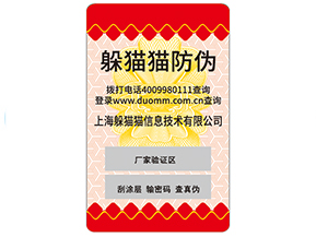 如何區(qū)分防偽公司哪家好？