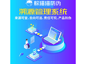 企業(yè)運(yùn)用追溯系統(tǒng)能帶來(lái)哪些作用？