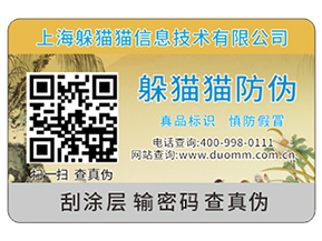 使用防偽標(biāo)簽具有什么優(yōu)勢(shì)？