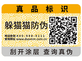 企業(yè)使用防偽標(biāo)簽?zāi)軌驇?lái)什么價(jià)值？