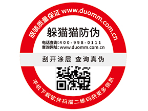 使用一物一碼防偽標(biāo)簽?zāi)軌驇?lái)什么功能優(yōu)勢(shì)？