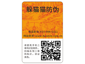 使用二維碼防偽標(biāo)識(shí)能帶來(lái)什么功能特點(diǎn)？