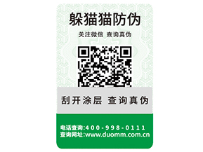 企業(yè)如何定制防偽標(biāo)簽？