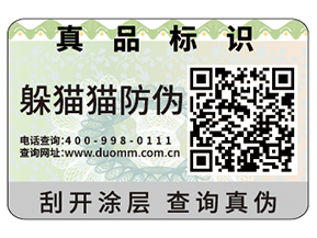 二維碼防偽標(biāo)識(shí)的優(yōu)勢(shì)體現(xiàn)在什么方面？