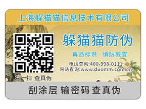 一物一碼為企業(yè)帶來哪些功能？