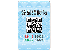 產(chǎn)品防偽標(biāo)簽如何定制？