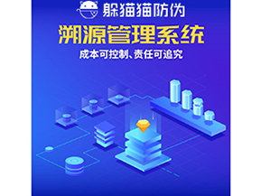 采用一物一碼溯源系統(tǒng)具有什么好處？