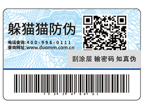 使用可變二維碼防偽標(biāo)簽?zāi)軌驅(qū)崿F(xiàn)什么功能？