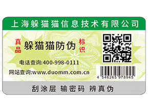印刷防偽標(biāo)能夠?yàn)槠放茙硎裁磧?yōu)勢？