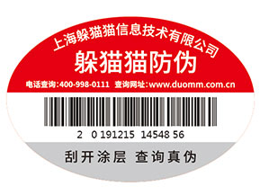 潤滑油防偽標(biāo)簽的運用為企業(yè)品牌帶來了什么優(yōu)勢價值？