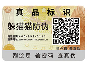 二維碼防偽標(biāo)簽怎么實現(xiàn)防偽？能夠帶來什么優(yōu)勢？