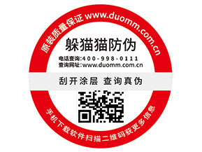 二維碼防偽標(biāo)簽?zāi)軌驇椭髽I(yè)實(shí)現(xiàn)什么功能？