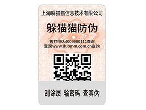 企業(yè)運(yùn)用防偽標(biāo)簽帶來了那些價(jià)值作用？