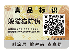 企業(yè)運(yùn)用二維碼防偽標(biāo)簽?zāi)軒硎裁磧?yōu)勢好處？