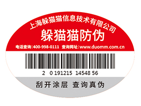 產(chǎn)品運(yùn)用防偽標(biāo)簽?zāi)軌驇硎裁磧r(jià)值作用嗎？