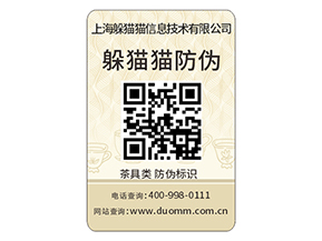 定制防偽標(biāo)簽給品牌帶來(lái)了什么優(yōu)勢(shì)？