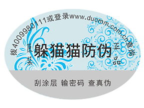 定制防偽標(biāo)簽給品牌帶來(lái)了什么優(yōu)勢(shì)好處？