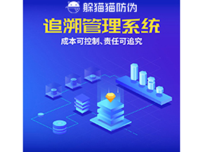 產(chǎn)品質(zhì)量追溯系統(tǒng)的運用能夠帶來什么優(yōu)勢？