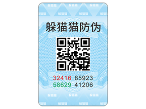 企業(yè)運用防偽標(biāo)簽?zāi)軌驇硎裁磧?yōu)勢？