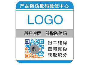 彩色二維碼防偽標簽具有哪些優(yōu)勢價值？