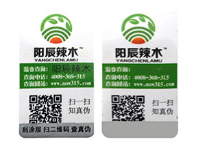 品牌常用的溫變防偽標簽具有哪些類型？
