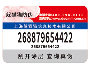 如何定制防偽標簽？有什么用？