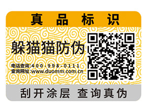企業(yè)運用一物一碼能實現(xiàn)什么功能？