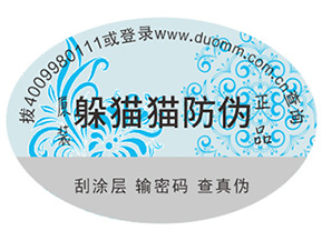 品牌運用二維碼防偽能夠帶來什么優(yōu)勢嗎？