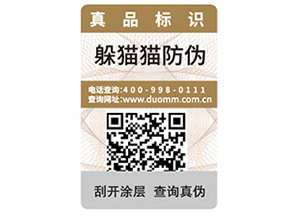 產(chǎn)品防偽標簽的優(yōu)勢特性都有哪些？