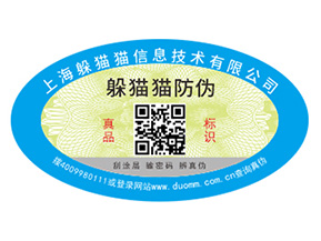 品牌常用的二維碼防偽標簽具有哪些優(yōu)勢原理？