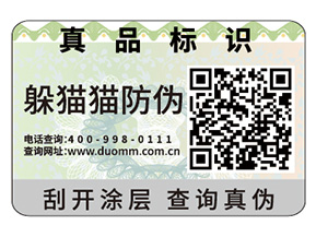 產(chǎn)品常用的二維碼防偽標簽具有哪些原理？