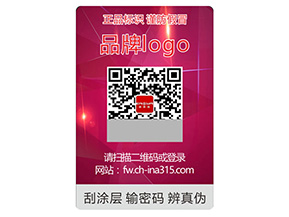 激光防偽標簽常用的技術類型有哪些？