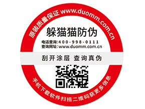企業(yè)定制防偽標簽要注意哪些事項？