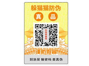 防偽公司品牌該如何選擇呢？