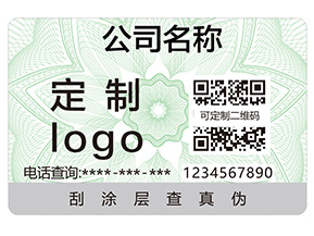 企業(yè)定制一物一碼防偽標(biāo)能夠帶來什么優(yōu)勢？