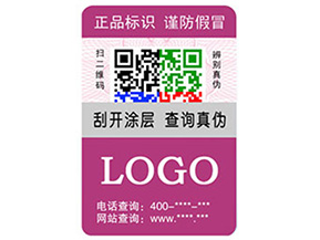 什么是動(dòng)態(tài)彩碼防偽標(biāo)簽？有什么優(yōu)勢？