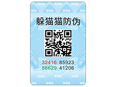 企業(yè)定制防偽標(biāo)簽帶來了什么功能價(jià)值？