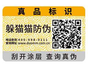 企業(yè)定制一物一碼技術(shù)能夠帶來什么優(yōu)勢(shì)呢？