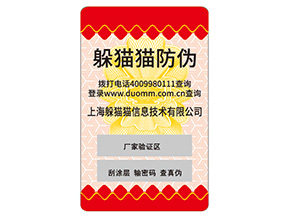 品牌不干膠防偽標(biāo)簽?zāi)軌驇砟男﹥?yōu)勢(shì)嗎？